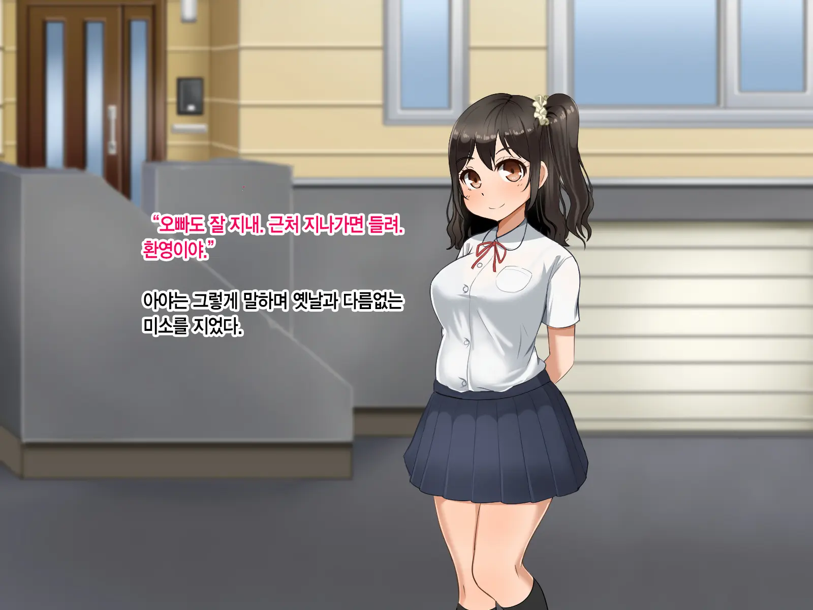 Toozakaru Kimi Koko Ni Iru Boku | 멀어지는 너 여기 있는 나